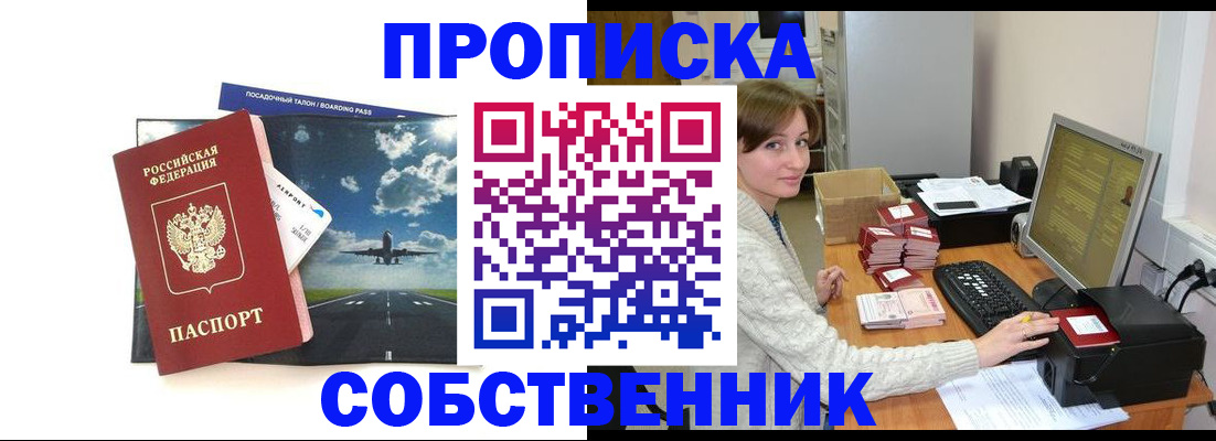 временная регистрация поиск в Кувандыке