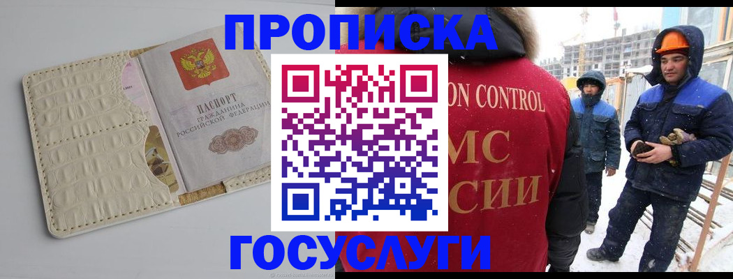 временная регистрация 2025 в Кувандыке