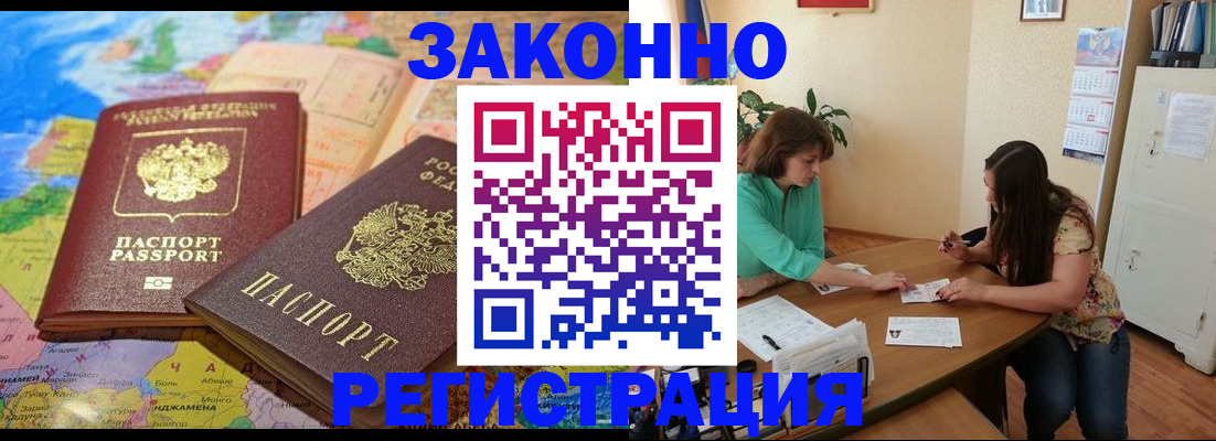 прописка штамп в Кувандыке